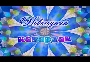� ����� ����� � ����������!!! &laquo;���������� ��������&raquo;